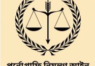 টাঙ্গাইলের ভূঞাপুরে হাদি চকদারের বিরুদ্ধে পর্নোগ্রাফি নিয়ন্ত্রণ আইনে মামলা