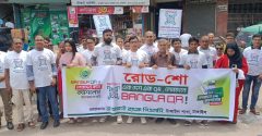 “ক্যাশলেস বাংলাদেশ ” বিনির্মাণে অগ্রণী ব্যাংক টাঙ্গাইল শাখার রোড শো 