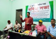 টাঙ্গাইলে জাতীয় সাংবাদিক সংস্থার বর্ধিত সভা অনুষ্ঠিত