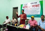 টাঙ্গাইলে জাতীয় সাংবাদিক সংস্থার বর্ধিত সভা অনুষ্ঠিত