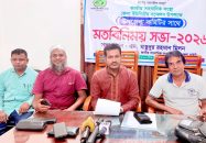 জাতীয় সাংবাদিক সংস্থা জেলা কমিটির সাথে উপজেলা কমিটির মত বিনিময়