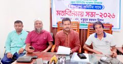 জাতীয় সাংবাদিক সংস্থা জেলা কমিটির সাথে উপজেলা কমিটির মত বিনিময়