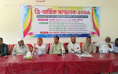 কালিহাতীতে শিক্ষক কর্মচারী ঐক্যজোটের কমিটি : সভাপতি তুহিন, সম্পাদক বাবর
